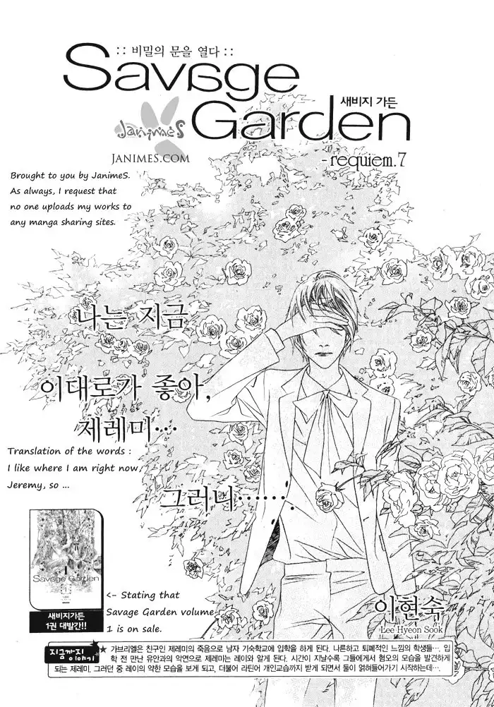 Savage Garden Chapter 7 1